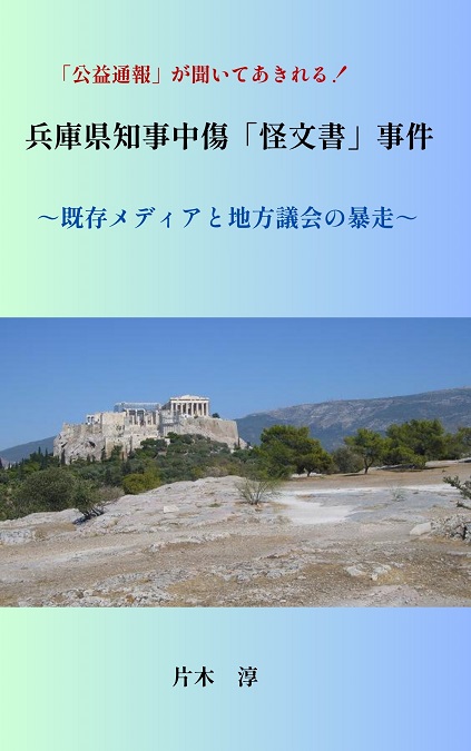 片木研究室ホームページ